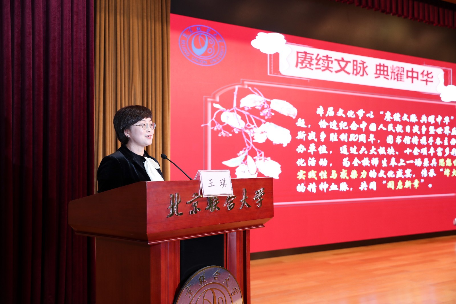 4王琪书记介绍文化节活动.jpg 4王琪书记介绍文化节活动.jpg