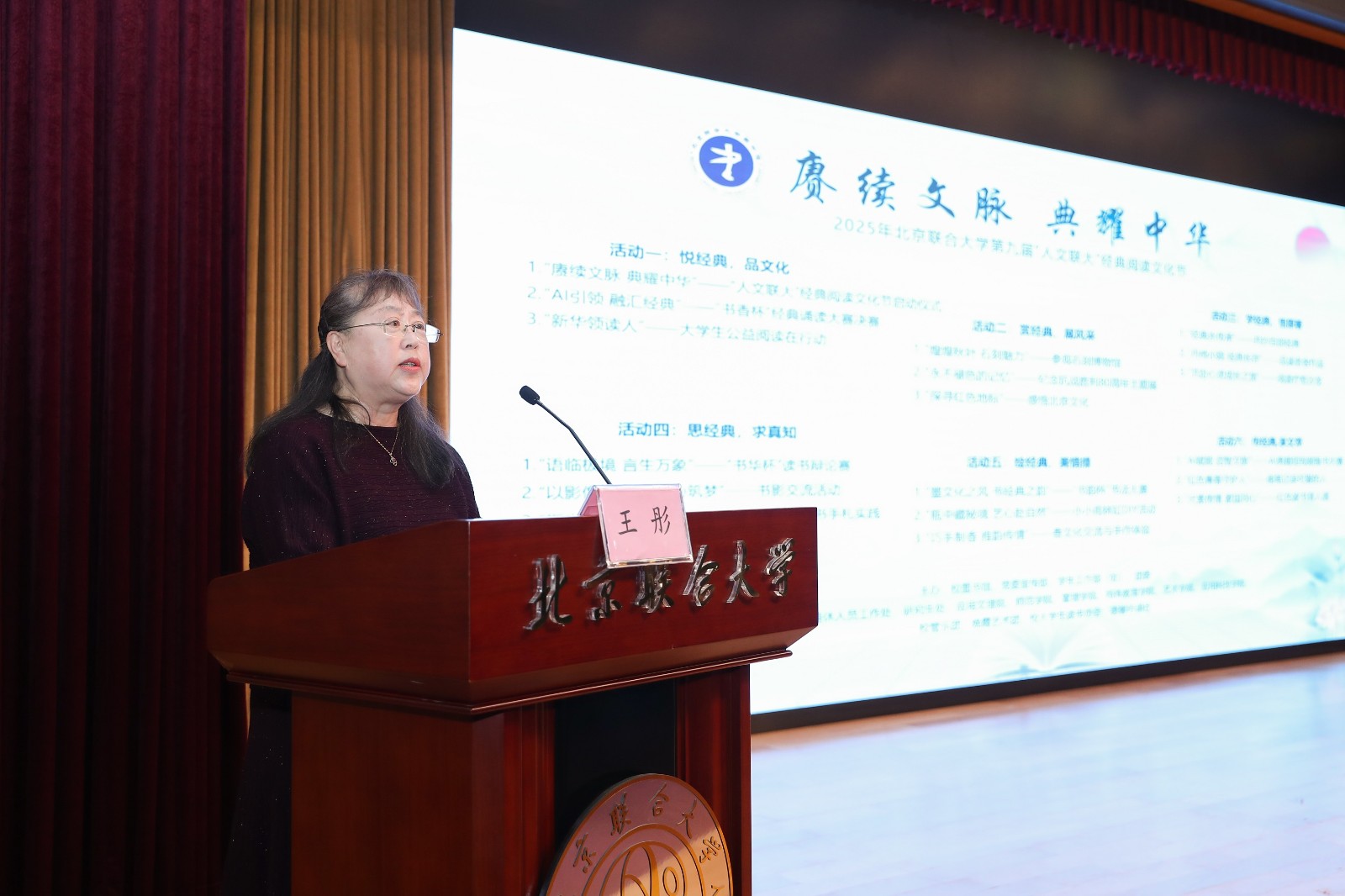 5王彤馆长.jpg 5王彤馆长.jpg