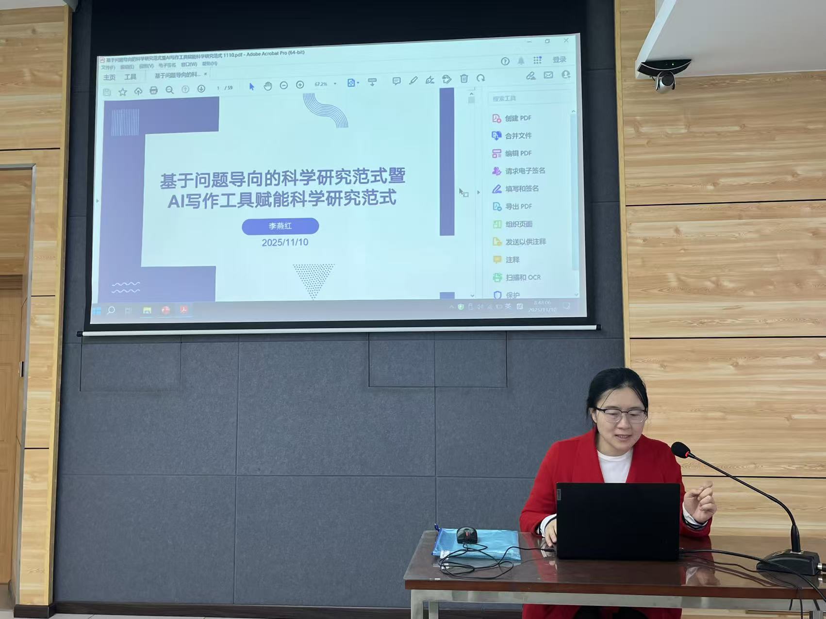 4、对外经济贸易大学副研究员李燕红博士讲课.jpg 4、对外经济贸易大学副研究员李燕红博士讲课.jpg