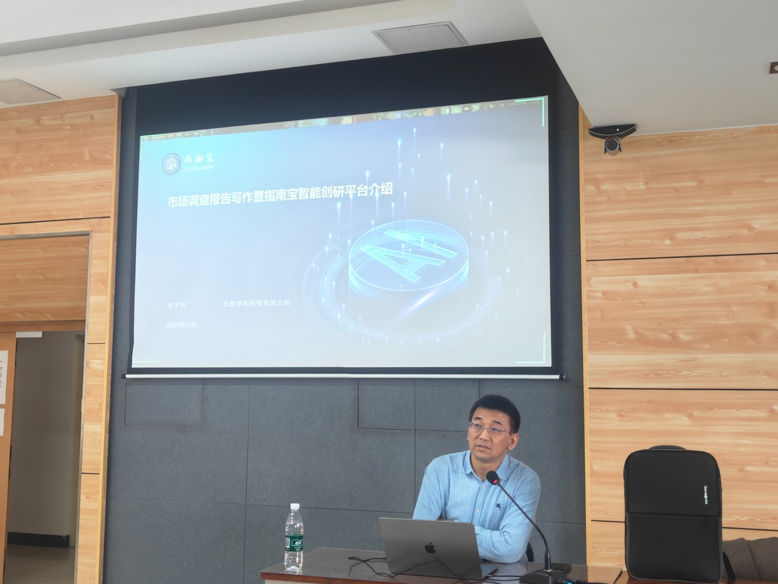 5、北京坤知科技有限公司创始人徐宇航总经理讲课.jpg 5、北京坤知科技有限公司创始人徐宇航总经理讲课.jpg