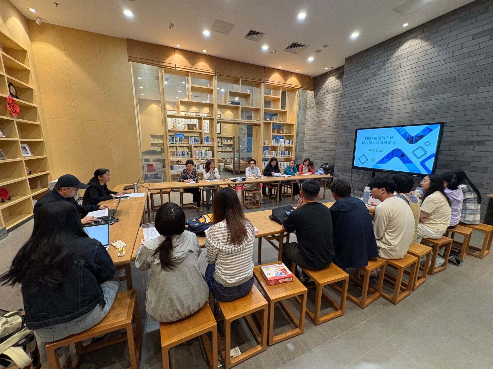 图1-2024级图书情报专硕实习总结交流会.jpg 图1-2024级图书情报专硕实习总结交流会.jpg