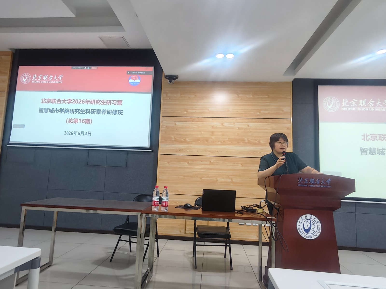 3 智慧城市学院院长王廷梅致辞.jpg