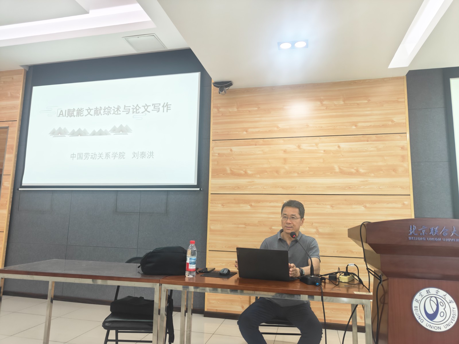 7 中国劳动关系学院刘泰洪教授讲课.jpg