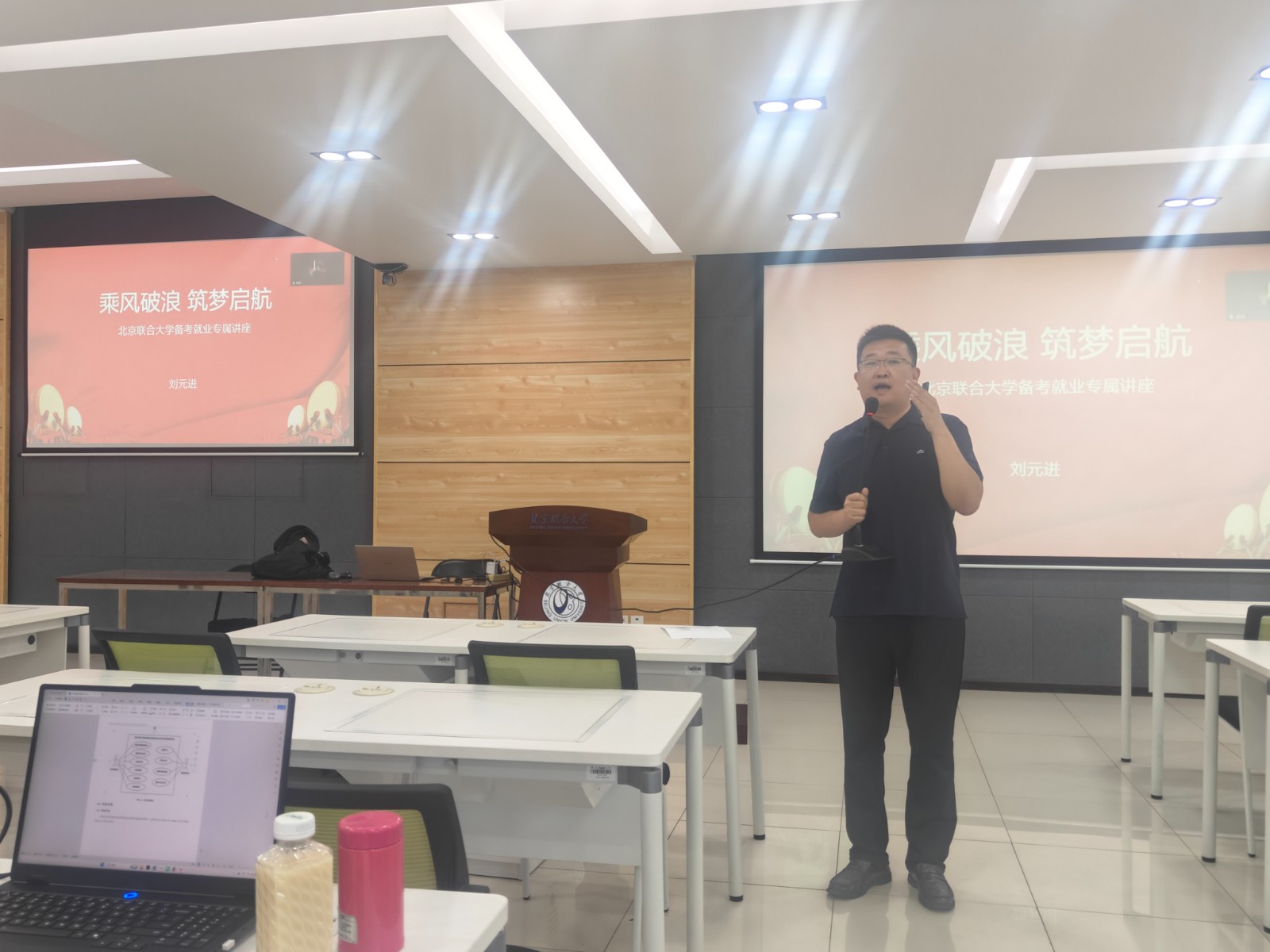6 博宇教育创始人刘元进讲课.jpg