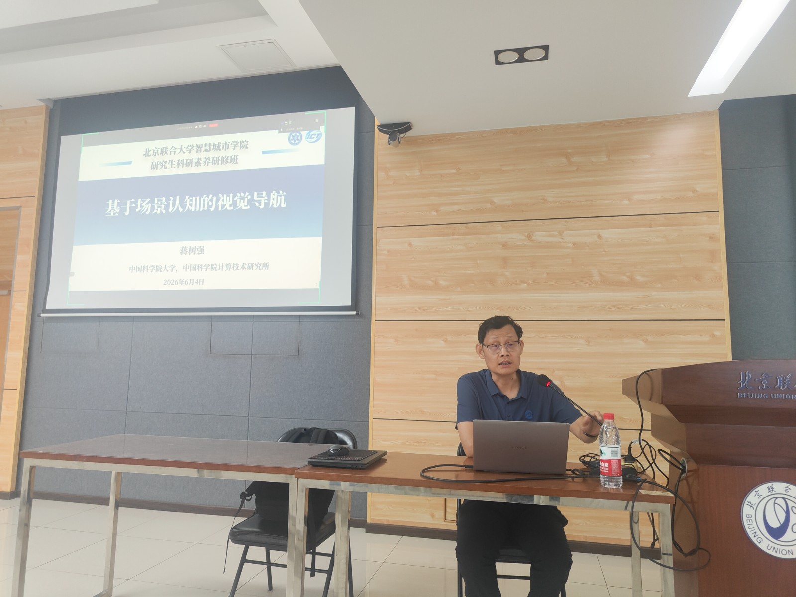 4 中国科学院大学特聘教授蒋树强讲课.jpg